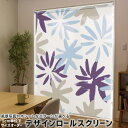 1cm単位サイズオーダー ロールスクリーン ロールカーテン オーダーメイド タチカワ 日本製 間仕切り カーテン 採光 非遮光 目隠し UVカット カーテンレール チェーン式 プル式 012655 花 色 模様(3)