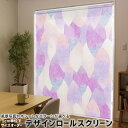 1cm単位サイズオーダー ロールスクリーン ロールカーテン オーダーメイド タチカワ 日本製 間仕切り カーテン 採光 非遮光 目隠し UVカット カーテンレール チェーン式 プル式 012694 パステル 水彩(3)