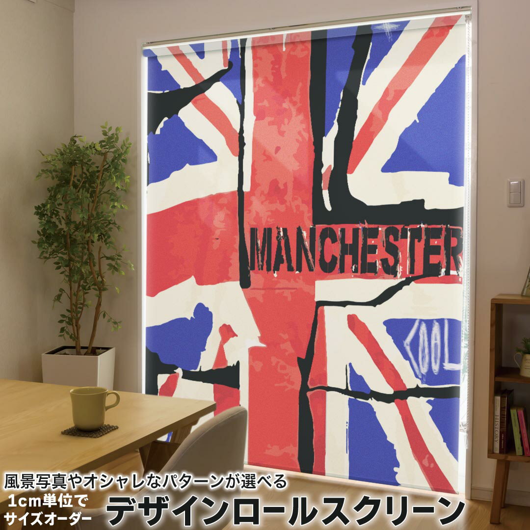 1cm単位サイズオーダー ロールスクリーン ロールカーテン オーダーメイド タチカワ 日本製 間仕切り カーテン 採光 非遮光 目隠し UVカット カーテンレール チェーン式 プル式 012698 ユニオンジャック 国旗 イギリス
