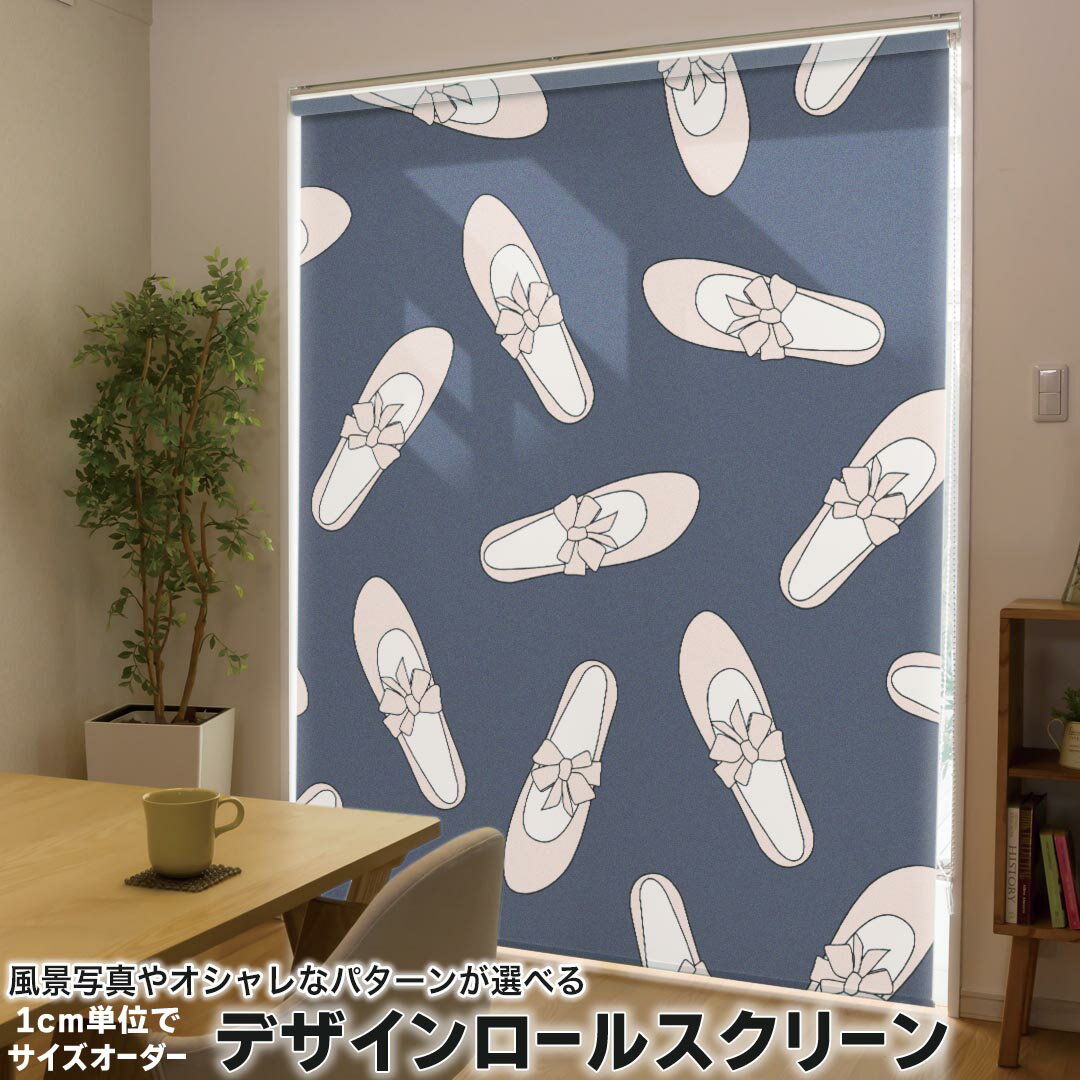 1cm単位サイズオーダー ロールスクリーン ロールカーテン オーダーメイド タチカワ 日本製 間仕切り カ..