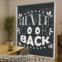 1cm単位サイズオーダー ロールスクリーン ロールカーテン オーダーメイド タチカワ 日本製 間仕切り カーテン 採光 非遮光 目隠し UVカット カーテンレール チェーン式 プル式 012773 英語 文字 モノトーン