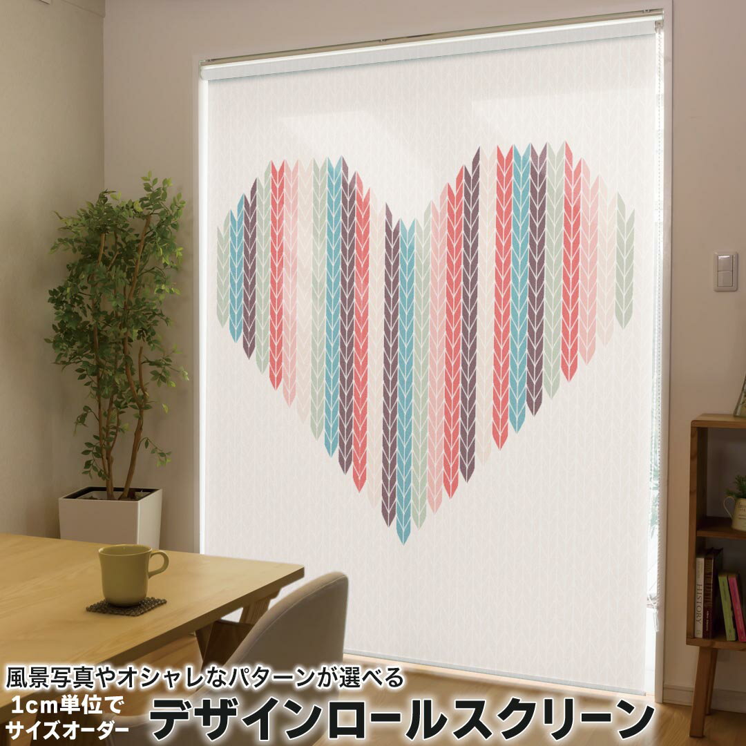 1cm単位サイズオーダー ロールスクリーン ロールカーテン オーダーメイド タチカワ 日本製 間仕切り カーテン 採光 非遮光 目隠し UVカット カーテンレール チェーン式 プル式 012787 ハート ストライプ