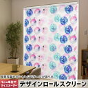 1cm単位サイズオーダー ロールスクリーン ロールカーテン オーダーメイド タチカワ 日本製 間仕切り カーテン 採光 非遮光 目隠し UVカット カーテンレール チェーン式 プル式 012804 水玉 シャボン玉 水彩