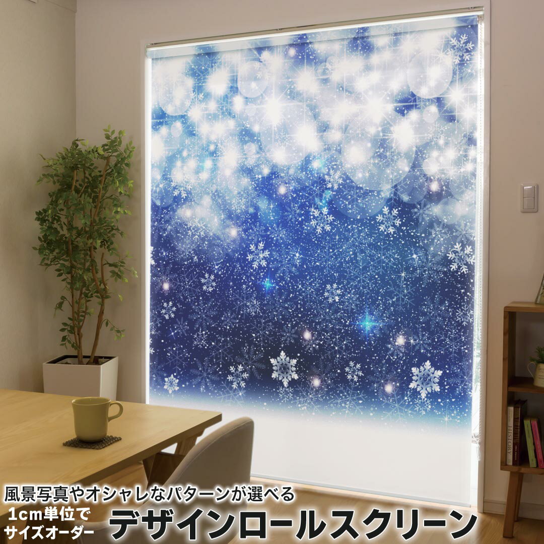 1cm単位サイズオーダー ロールスクリーン ロールカーテン オーダーメイド タチカワ 日本製 間仕切り カ..