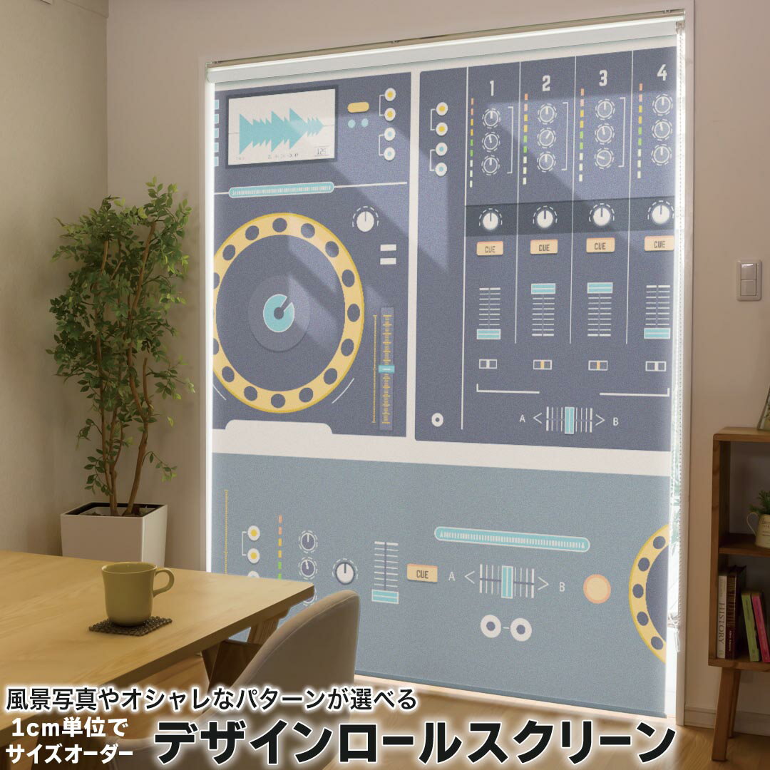 1cm単位サイズオーダー ロールスクリーン ロールカーテン オーダーメイド タチカワ 日本製 間仕切り カ..