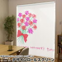 1cm単位サイズオーダー ロールスクリーン ロールカーテン オーダーメイド タチカワ 日本製 間仕切り カーテン 採光 非遮光 目隠し UVカット カーテンレー...