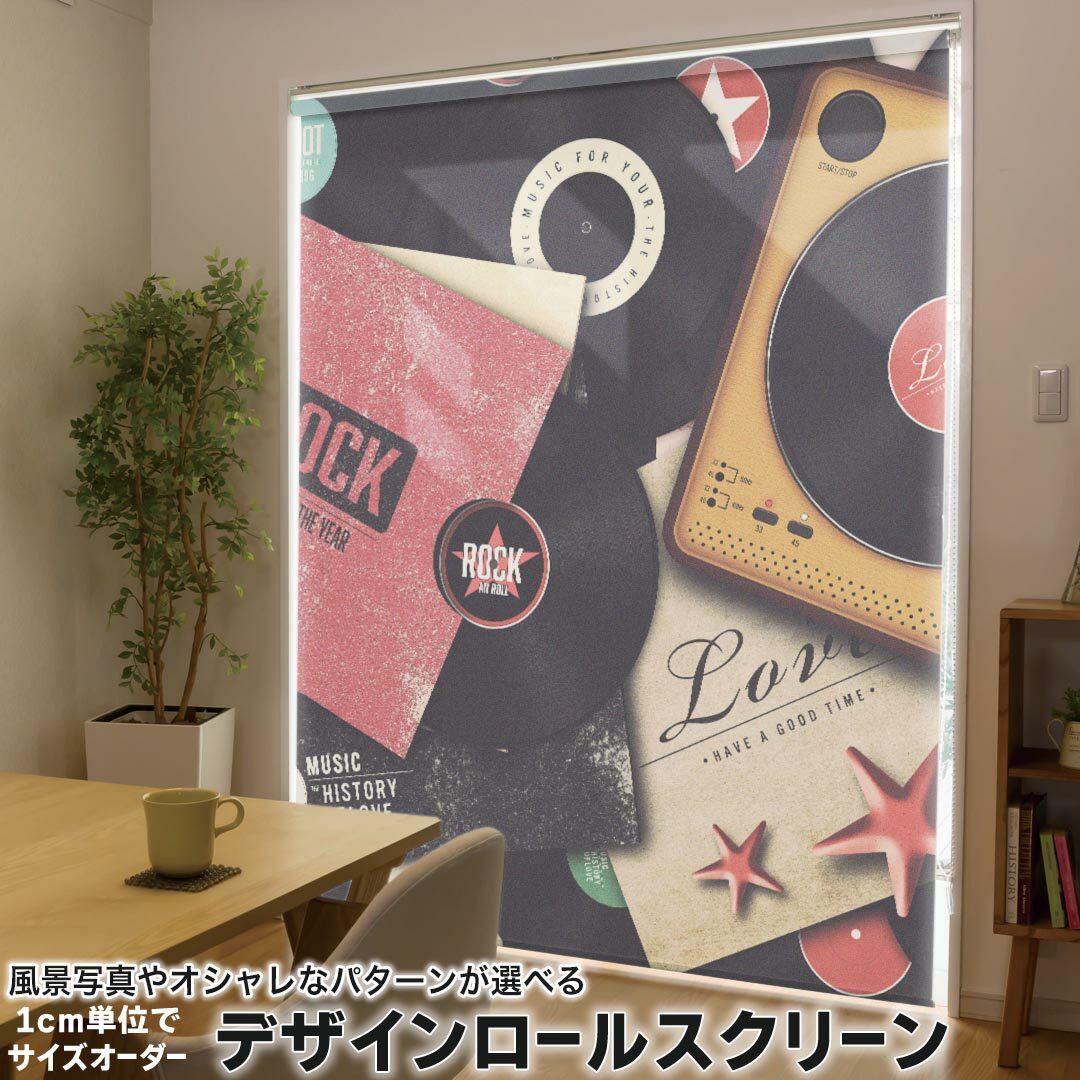 1cm単位サイズオーダー ロールスク