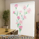 1cm単位サイズオーダー ロールスクリーン ロールカーテン オーダーメイド タチカワ 日本製 間仕切り カーテン 採光 非遮光 目隠し UVカット カーテンレー...