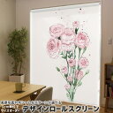 1cm単位サイズオーダー ロールスクリーン ロールカーテン オーダーメイド タチカワ 日本製 間仕切り カーテン 採光 非遮光 目隠し UVカット カーテンレー...