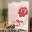 1cm単位サイズオーダー ロールスクリーン ロールカーテン オーダーメイド タチカワ 日本製 間仕切り カーテン 採光 非遮光 目隠し UVカット カーテンレー...