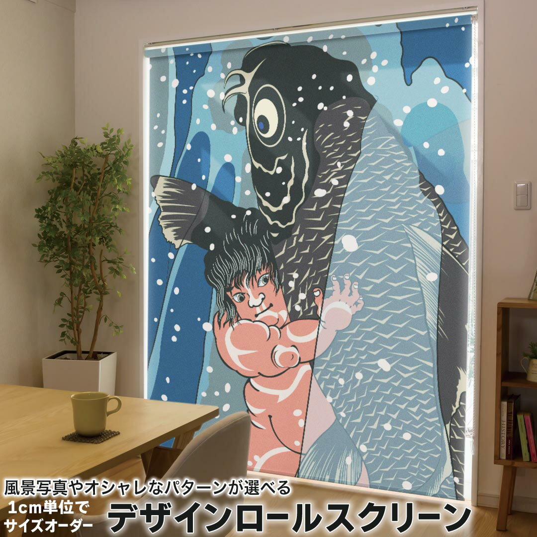 商品特徴・1cm単位でサイズオーダー可能なロールスクリーン・美しい写真やイラスト、パターンからデザインが選べる・操作方法や取付位置が選べるので様々な場面に対応注意事項【色味について】商品画像はサンプルですので、ご覧の環境によっては多少色味に...