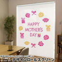 1cm単位サイズオーダー ロールスクリーン ロールカーテン オーダーメイド タチカワ 日本製 間仕切り カーテン 採光 非遮光 目隠し UVカット カーテンレー...