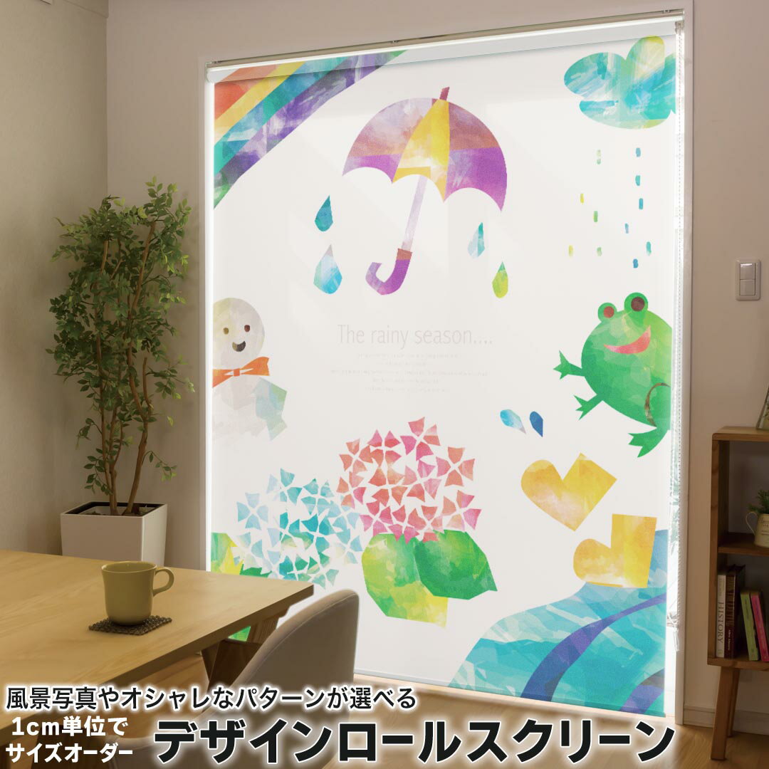 1cm単位サイズオーダー ロールスクリーン ロールカーテン オーダーメイド タチカワ 日本製 間仕切り カ..