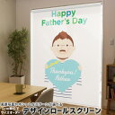 1cm単位サイズオーダー ロールスクリーン ロールカーテン オーダーメイド タチカワ 日本製 間仕切り カーテン 採光 非遮光 目隠し UVカット カーテンレール チェーン式 プル式 012982 父の日 パパ お父さん