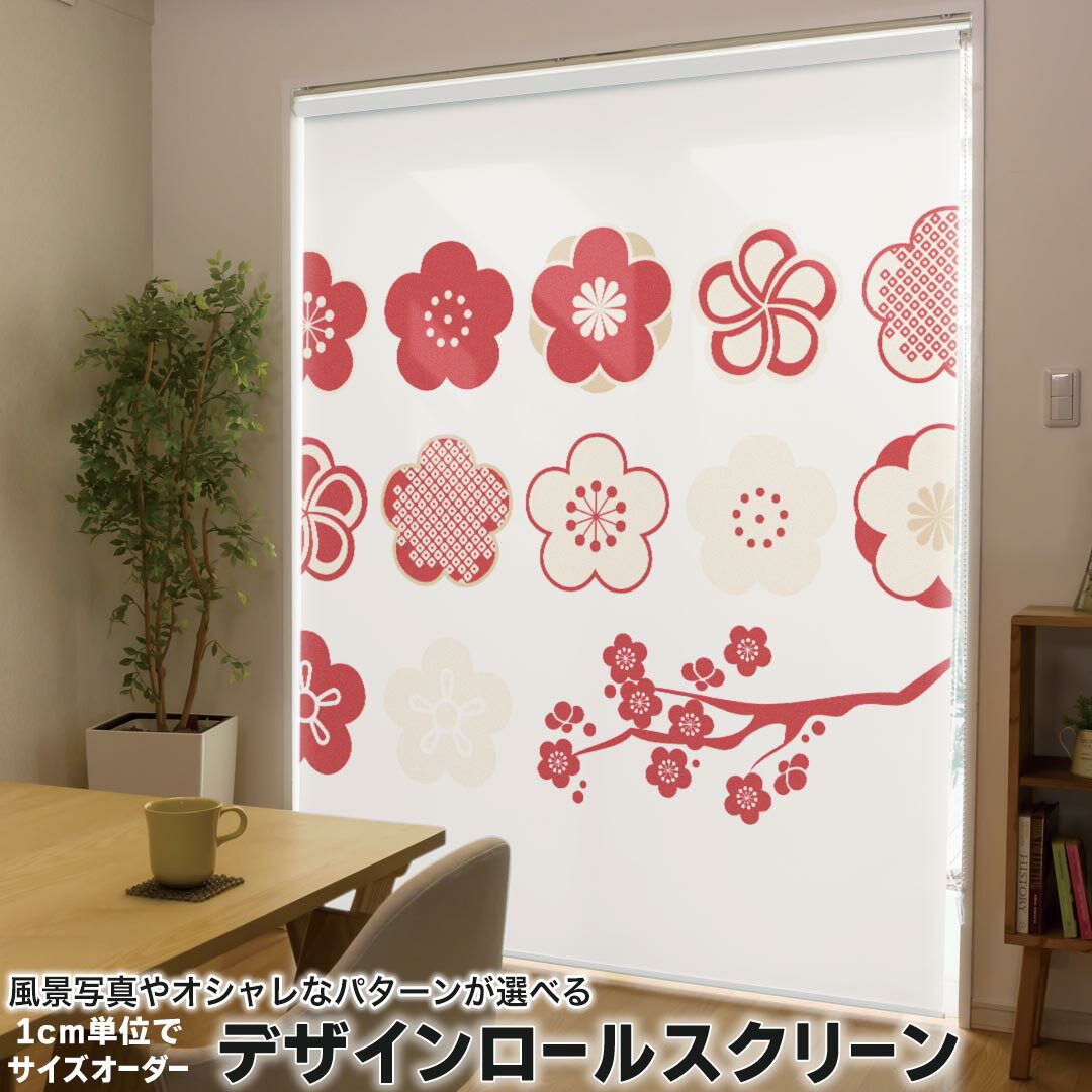 1cm単位サイズオーダー ロールスクリーン ロールカーテン オーダーメイド タチカワ 日本製 間仕切り カ..