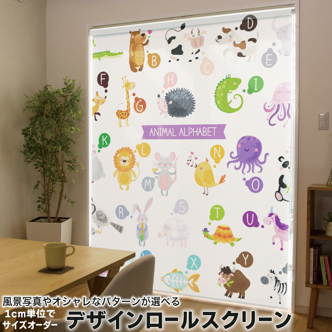 1cm単位サイズオーダー ロールスクリーン ロールカーテン オーダーメイド タチカワ 日本製 間仕切り カ..