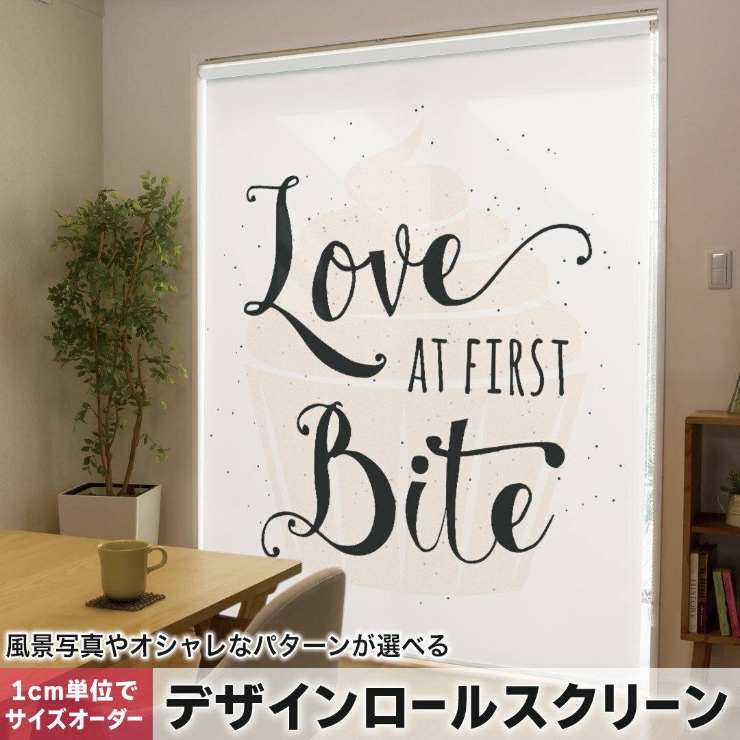 1cm単位サイズオーダー ロールスクリーン ロールカーテン オーダーメイド タチカワ 日本製 間仕切り カーテン 採光 非遮光 目隠し UVカット カーテンレール チェーン式 プル式 013226 love 英語 文字