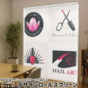 1cm単位サイズオーダー ロールスクリーン ロールカーテン オーダーメイド タチカワ 日本製 間仕切り カーテン 採光 非遮光 目隠し UVカット カーテンレール チェーン式 プル式 013254 ネイル メイク ピンク