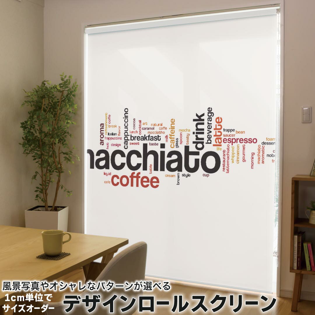 1cm単位サイズオーダー ロールスクリーン ロールカーテン オーダーメイド タチカワ 日本製 間仕切り カ..