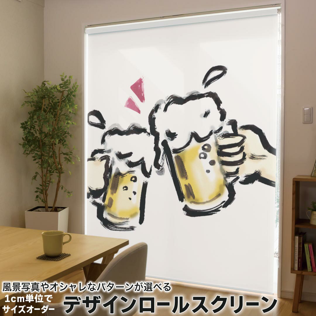 1cm単位サイズオーダー ロールスクリーン ロールカーテン オーダーメイド タチカワ 日本製 間仕切り カ..