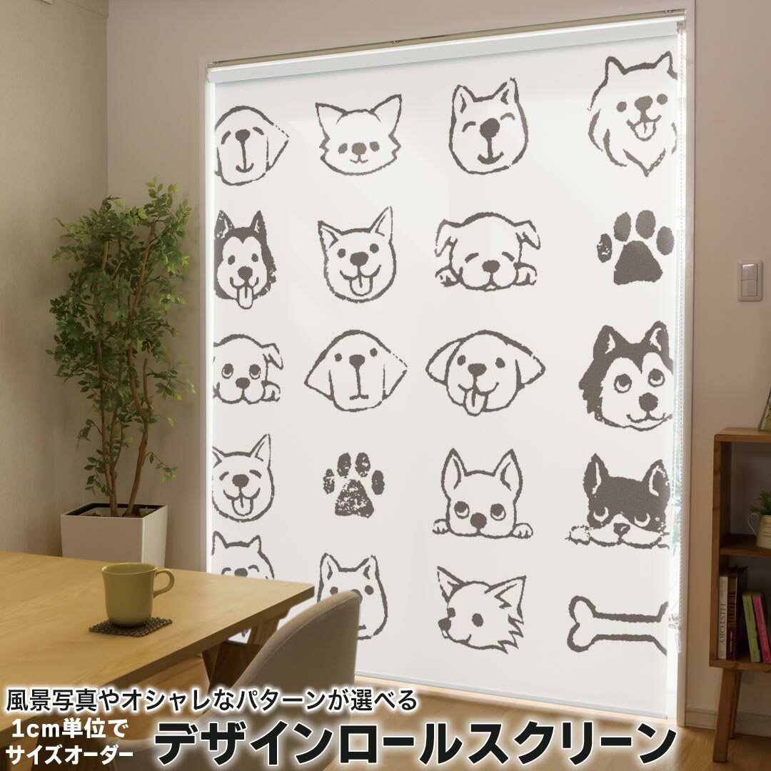 1cm単位サイズオーダー ロールスクリーン ロールカーテン オーダーメイド タチカワ 日本製 間仕切り カ..