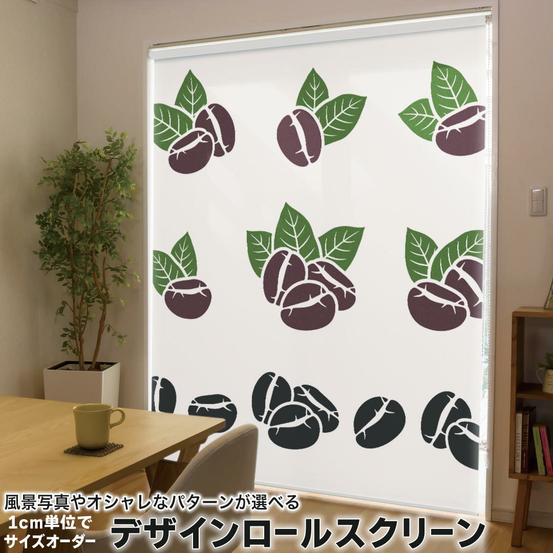 1cm単位サイズオーダー ロールスクリーン ロールカーテン オーダーメイド タチカワ 日本製 間仕切り カ..