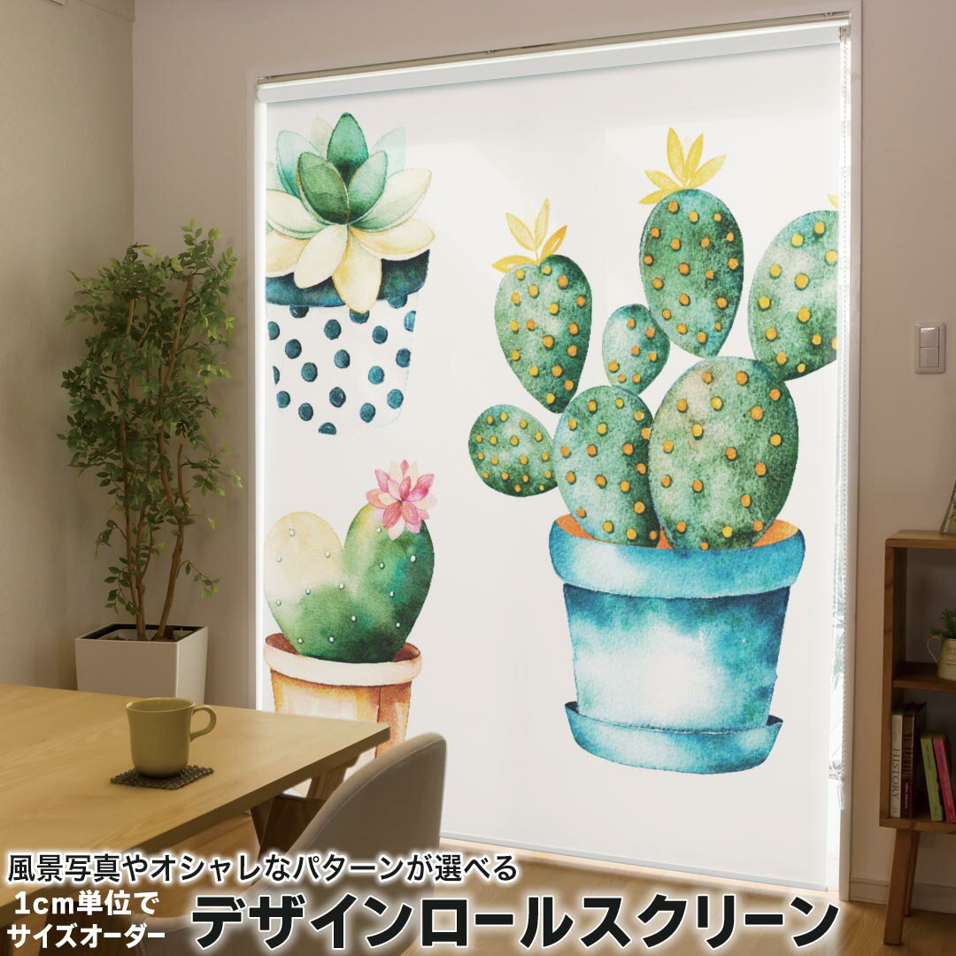 1cm単位サイズオーダー ロールスクリーン ロールカーテン オーダーメイド タチカワ 日本製 間仕切り カ..