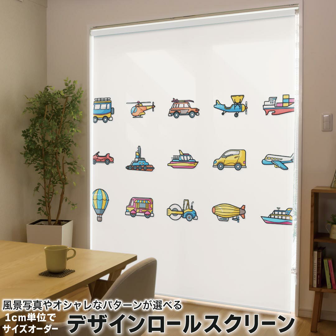 1cm単位サイズオーダー ロールスクリーン ロールカーテン オーダーメイド タチカワ...