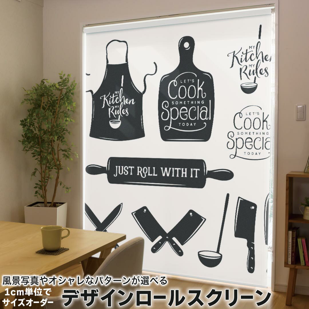 1cm単位サイズオーダー ロールスクリーン ロールカーテン オーダーメイド タチカワ 日本製 間仕切り カ..