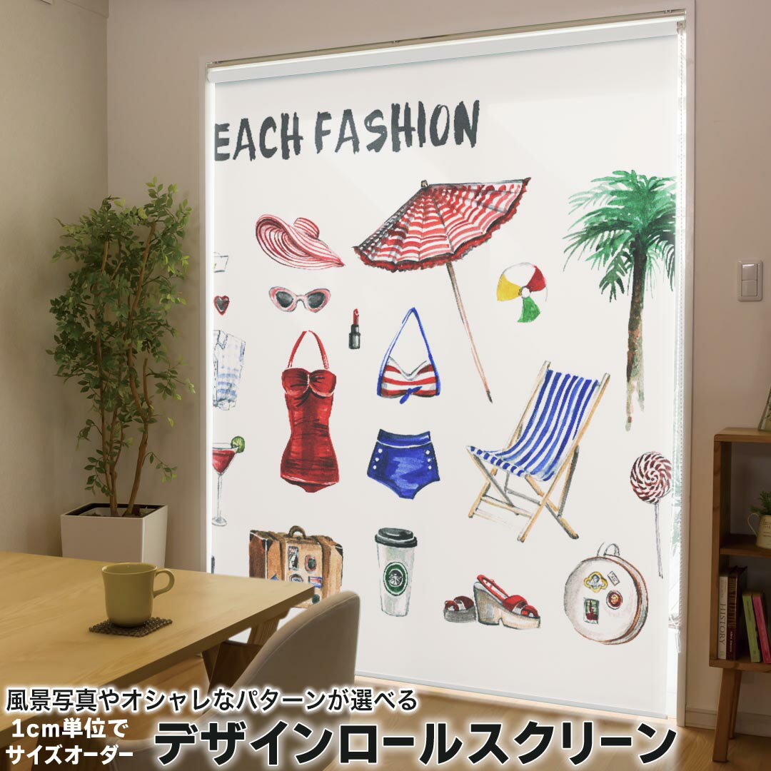 1cm単位サイズオーダー ロールスクリーン ロールカーテン オーダーメイド タチカワ 日本製 間仕切り カ..