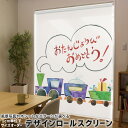 1cm単位サイズオーダー ロールスクリーン ロールカーテン オーダーメイド タチカワ 日本製 間仕切り カーテン 採光 非遮光 目隠し UVカット カーテンレー...