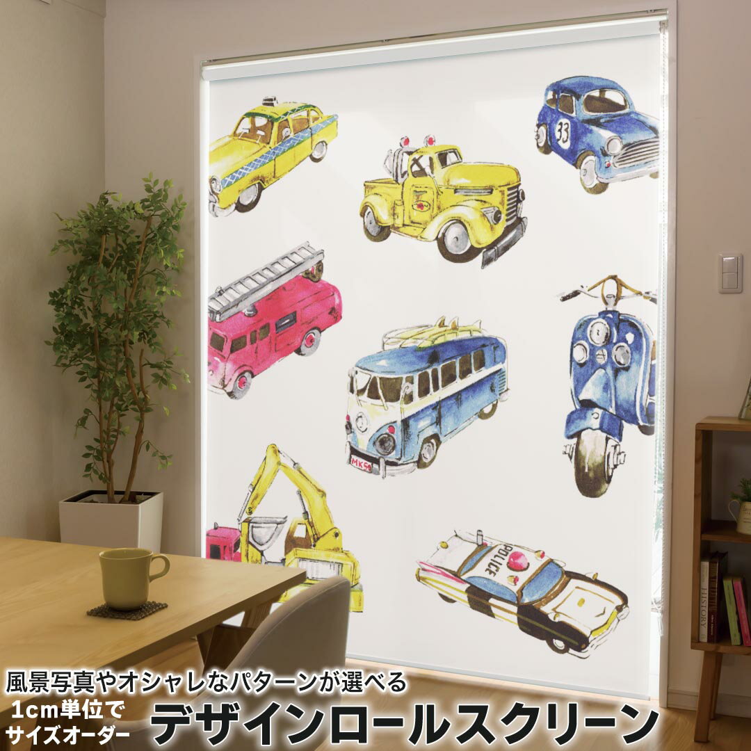 1cm単位サイズオーダー ロールスクリーン ロールカーテン オーダーメイド タチカワ 日本製 間仕切り カ..