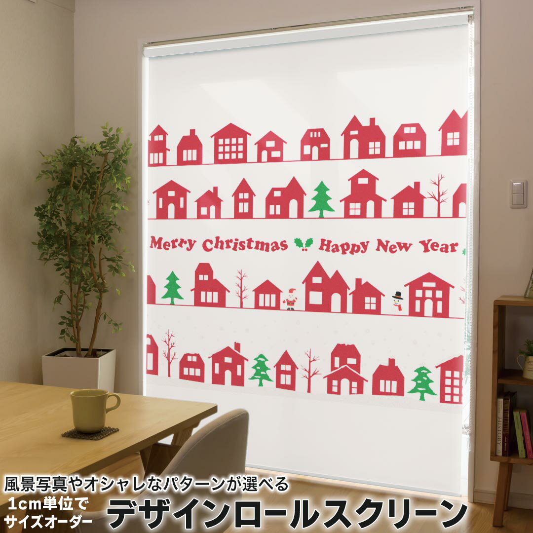 1cm単位サイズオーダー ロールスクリーン ロールカーテン オーダーメイド タチカワ 日本製 間仕切り カ..