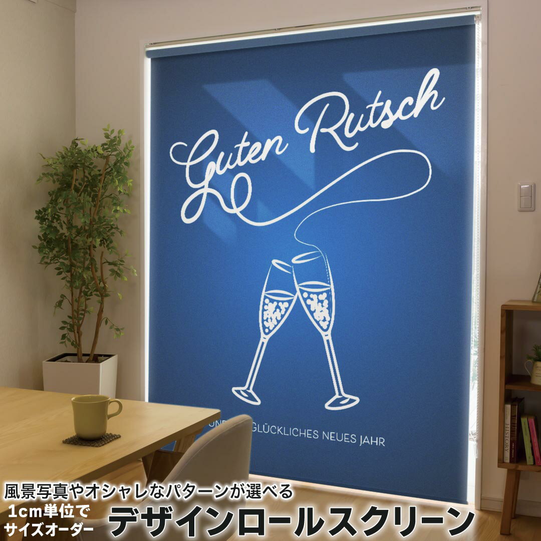 1cm単位サイズオーダー ロールスクリーン ロールカーテン オーダーメイド タチカワ 日本製 間仕切り カ..