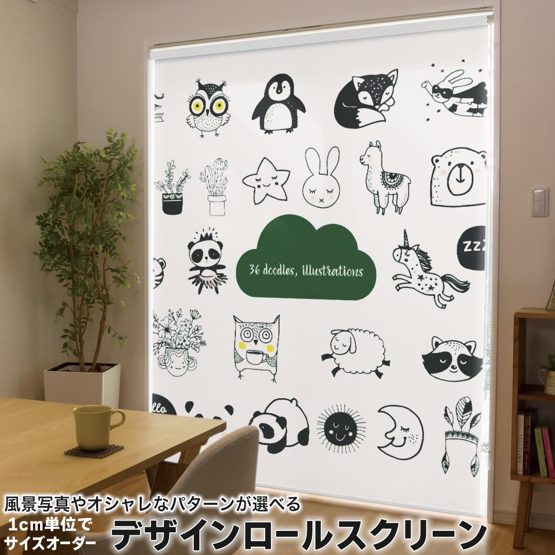 1cm単位サイズオーダー ロールスクリーン ロールカーテン オーダーメイド タチカワ...