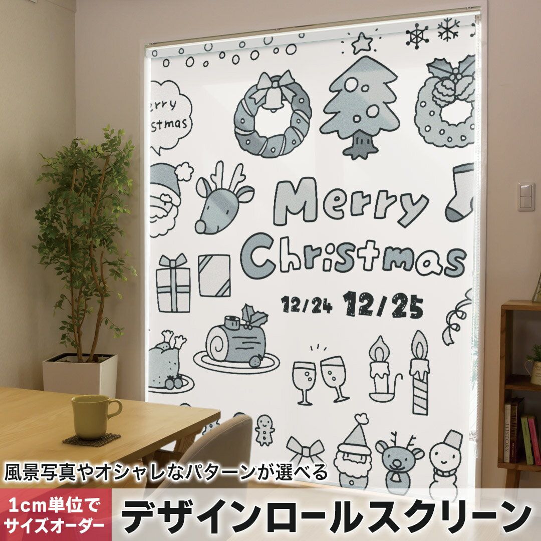 1cm単位サイズオーダー ロールスクリーン ロールカーテン オーダーメイド タチカワ 日本製 間仕切り カ..