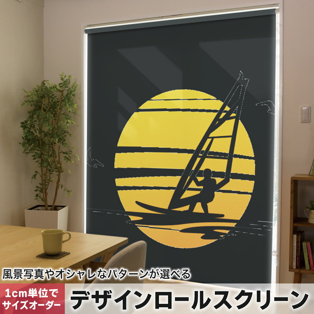 1cm単位サイズオーダー ロールスクリーン ロールカーテン オーダーメイド タチカワ 日本製 間仕切り カ..