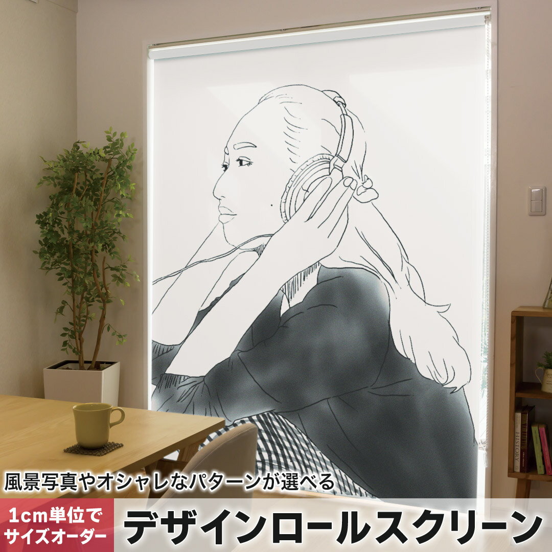 1cm単位サイズオーダー ロールスクリーン ロールカーテン オーダーメイド タチカワ 日本製 間仕切り カ..