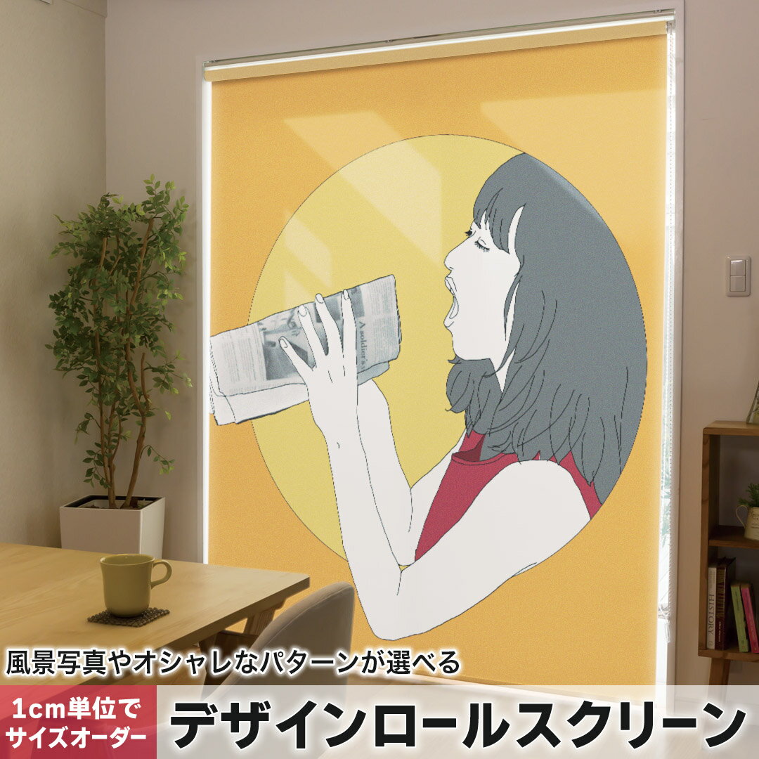 1cm単位サイズオーダー ロールスクリーン ロールカーテン オーダーメイド タチカワ 日本製 間仕切り カーテン 採光 非遮光 目隠し UVカット カーテンレール チェーン式 プル式 014026 人物 オレンジ