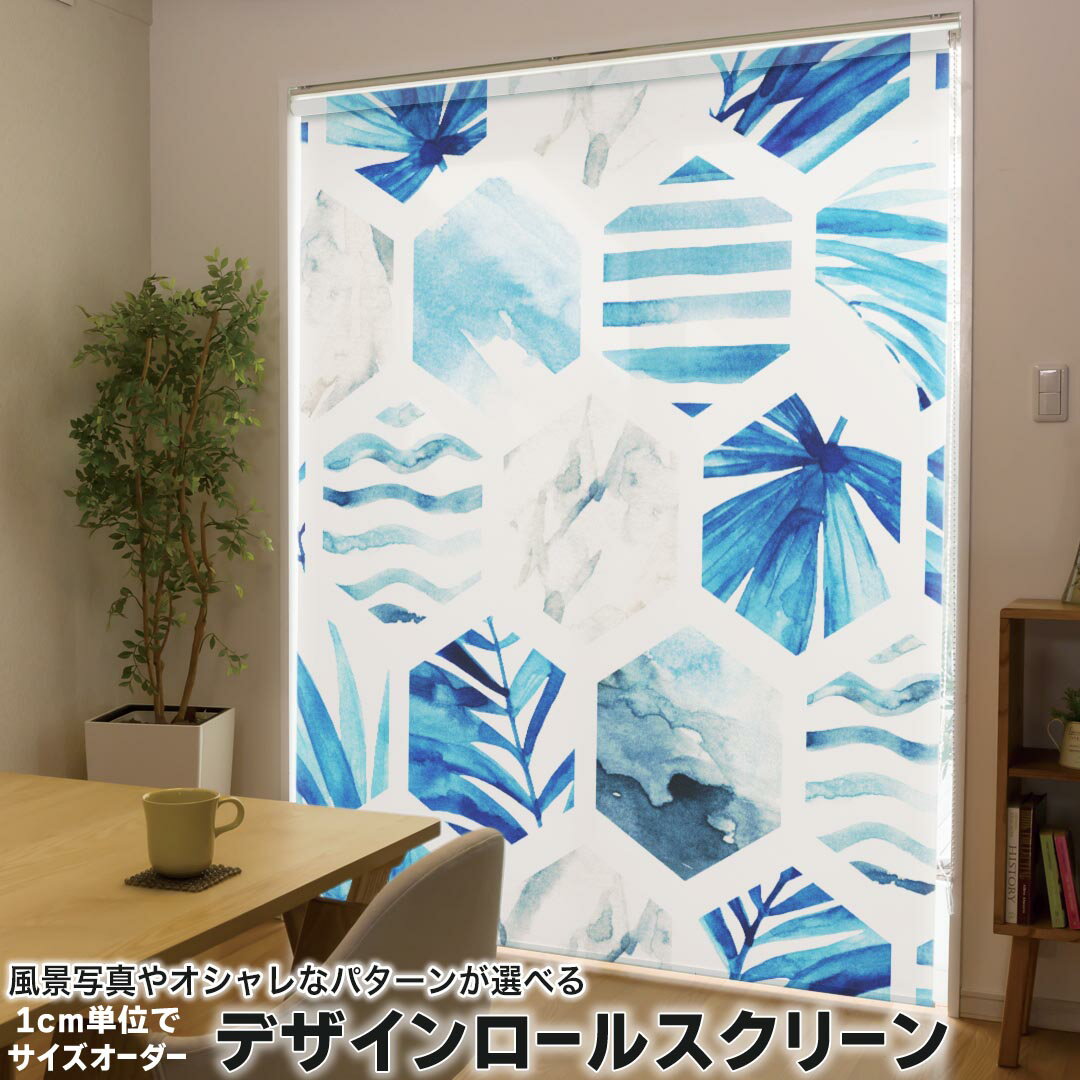 1cm単位サイズオーダー ロールスクリーン ロールカーテン オーダーメイド タチカワ 日本製 間仕切り カーテン 採光 非遮光 目隠し UVカット カーテンレール チェーン式 プル式 014041 海　ヤシの木　夏