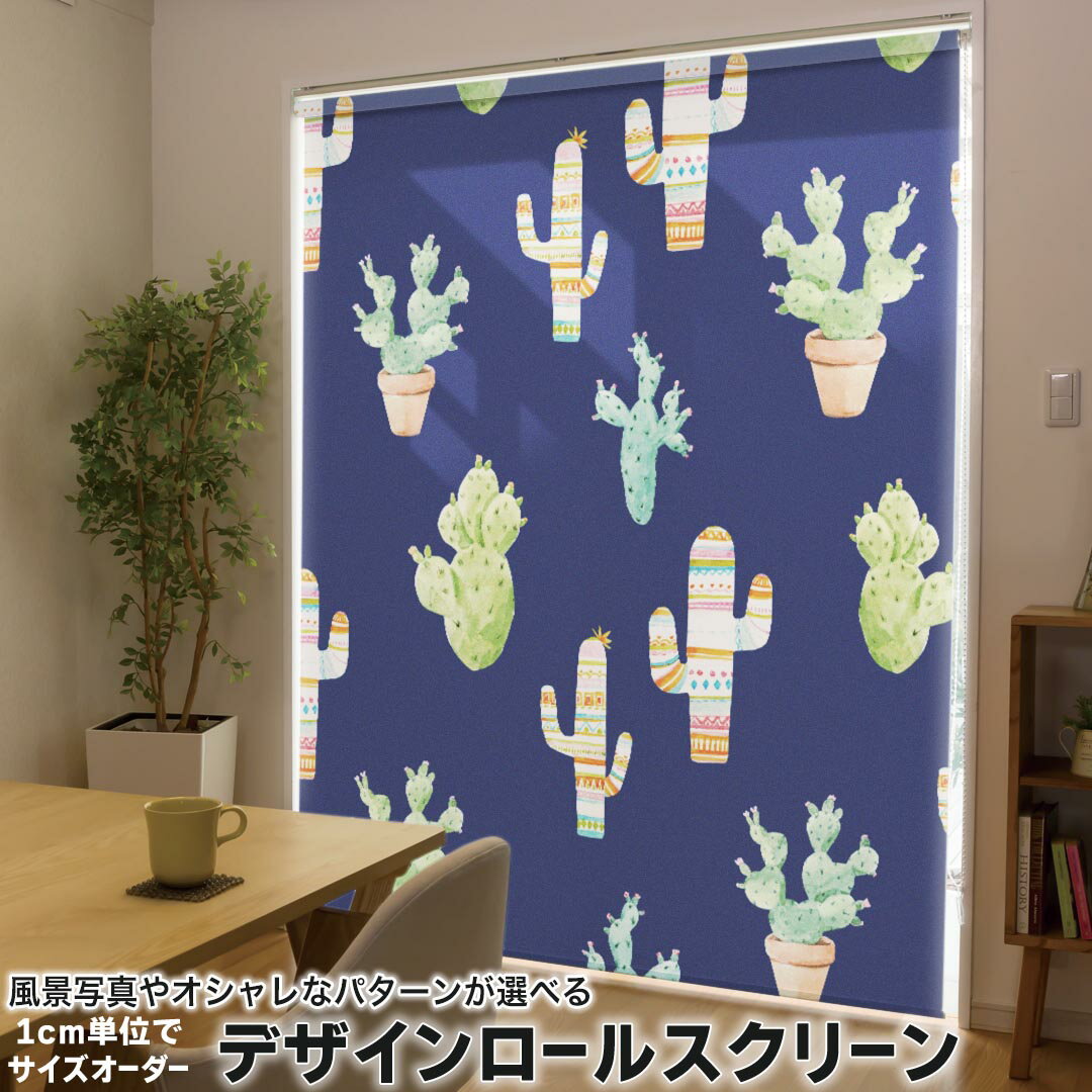 1cm単位サイズオーダー ロールスクリーン ロールカーテン オーダーメイド タチカワ 日本製 間仕切り カ..