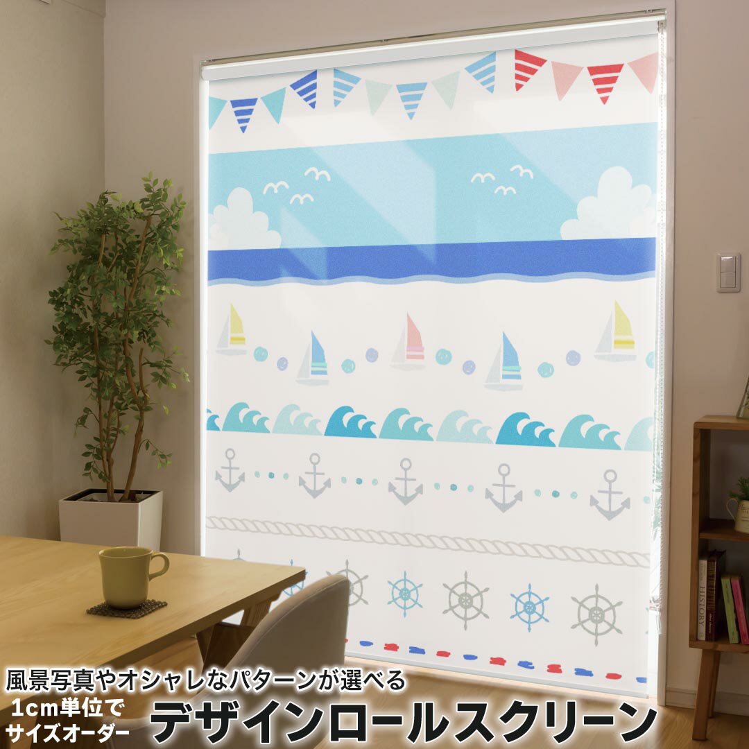 1cm単位サイズオーダー ロールスクリーン ロールカーテン オーダーメイド タチカワ 日本製 間仕切り カ..