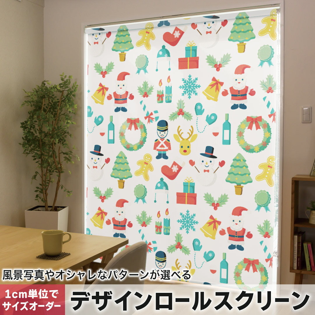 1cm単位サイズオーダー ロールスクリーン ロールカーテン オーダーメイド タチカワ 日本製 間仕切り カーテン 採光 非遮光 目隠し UVカット カーテンレール チェーン式 プル式 014092 クリスマス　リース　トナカイ