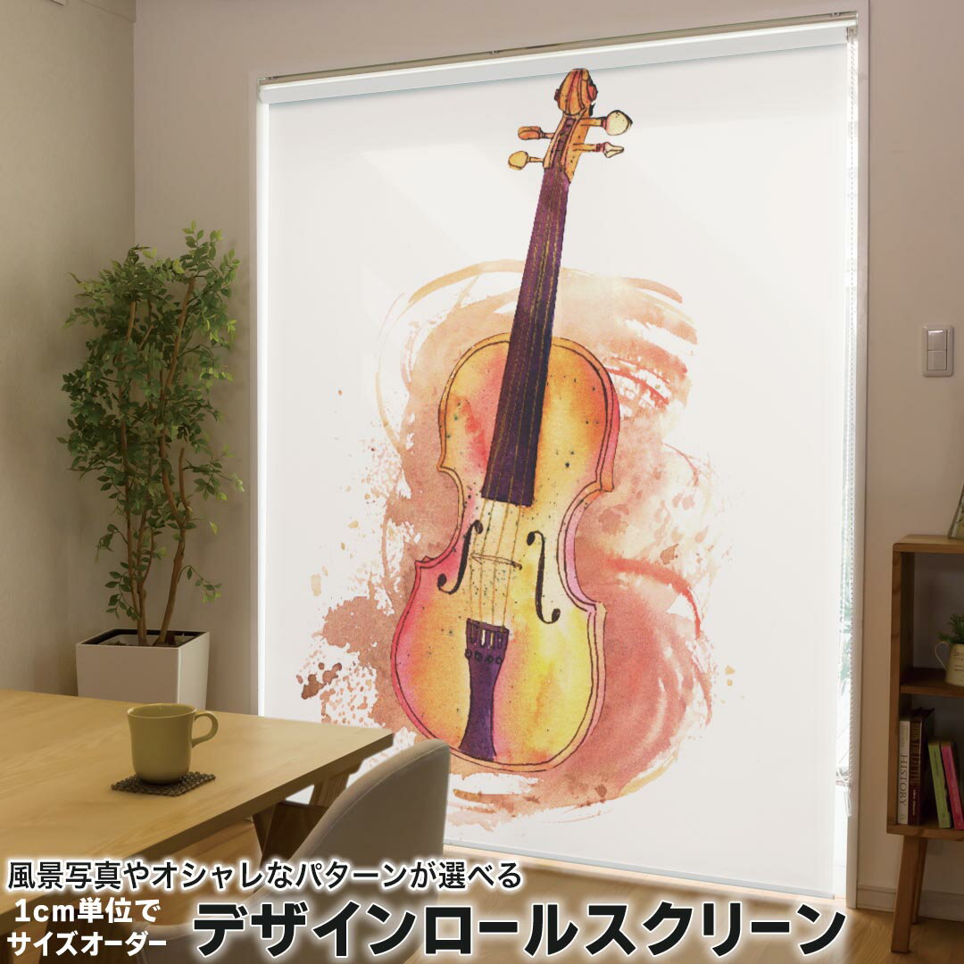 1cm単位サイズオーダー ロールスクリーン ロールカーテン オーダーメイド タチカワ 日本製 間仕切り カ..