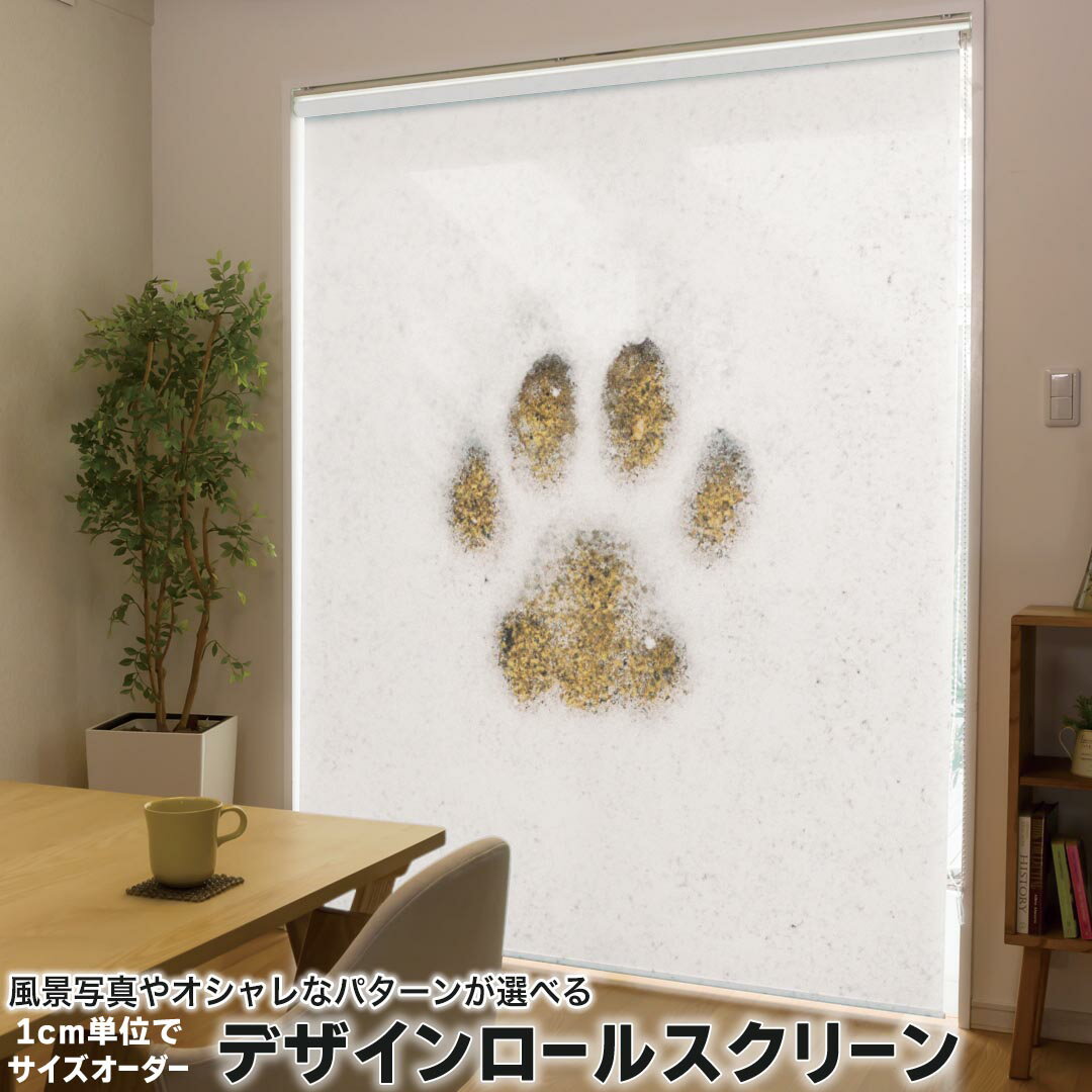1cm単位サイズオーダー ロールスクリーン ロールカーテン オーダーメイド タチカワ...