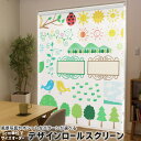 1cm単位サイズオーダー ロールスクリーン ロールカーテン オーダーメイド タチカワ 日本製 間仕切り カーテン 採光 非遮光 目隠し UVカット カーテンレール チェーン式 プル式 014117 花 鳥 クローバー
