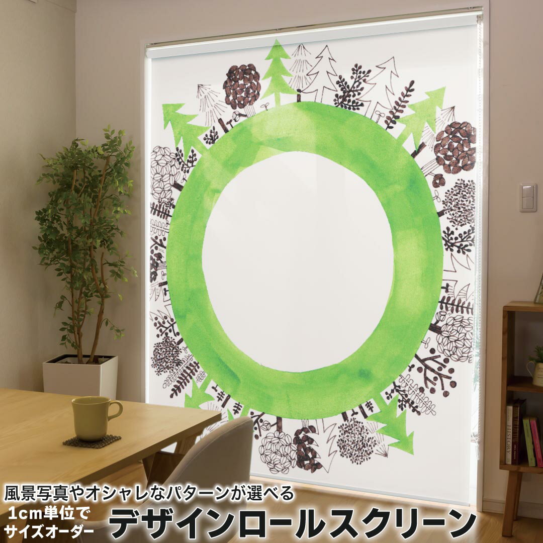 1cm単位サイズオーダー ロールスクリーン ロールカーテン オーダーメイド タチカワ 日本製 間仕切り カーテン 採光 非遮光 目隠し UVカット カーテンレール チェーン式 プル式 014213 風景 木 植物