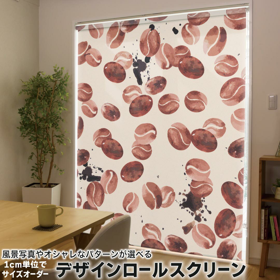 1cm単位サイズオーダー ロールスクリーン ロールカーテン オーダーメイド タチカワ 日本製 間仕切り カ..