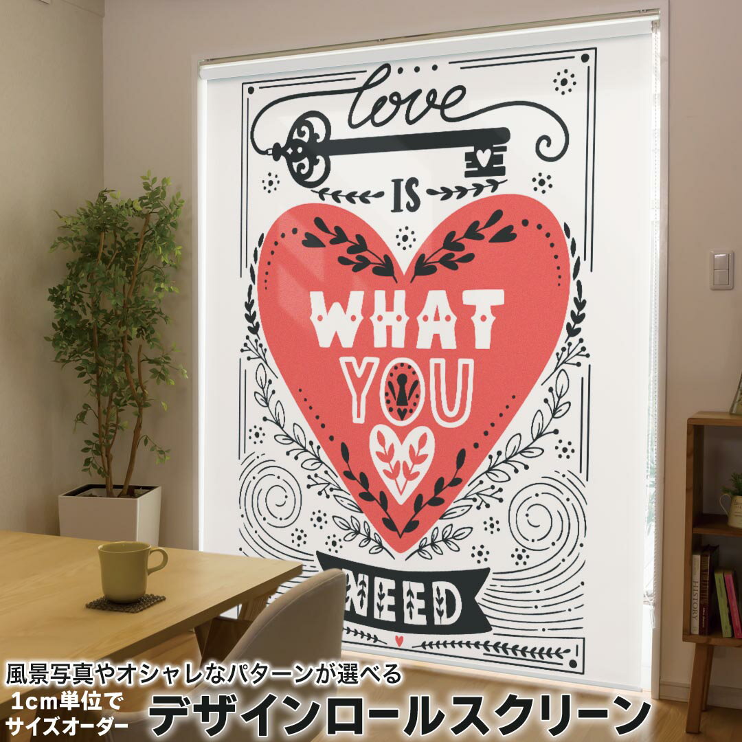 1cm単位サイズオーダー ロールスクリーン ロールカーテン オーダーメイド タチカワ 日本製 間仕切り カーテン 採光 非遮光 目隠し UVカット カーテンレール チェーン式 プル式 014224 英語 文字 ハート