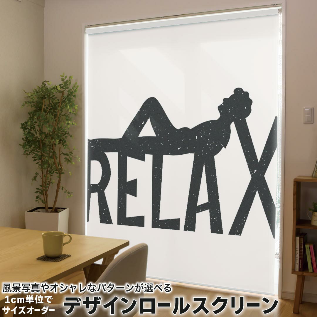 1cm単位サイズオーダー ロールスクリーン ロールカーテン オーダーメイド タチカワ 日本製 間仕切り カーテン 採光 非遮光 目隠し UVカット カーテンレール チェーン式 プル式 014225 英語 文字 人物